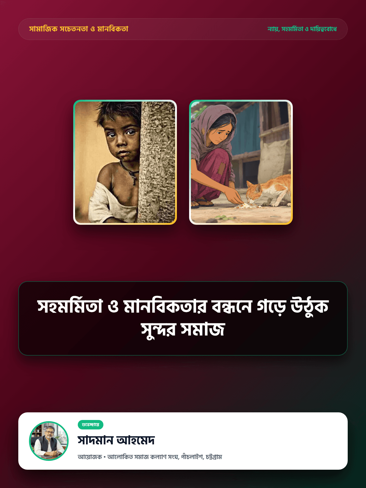 Modern Welfare Purple Poster